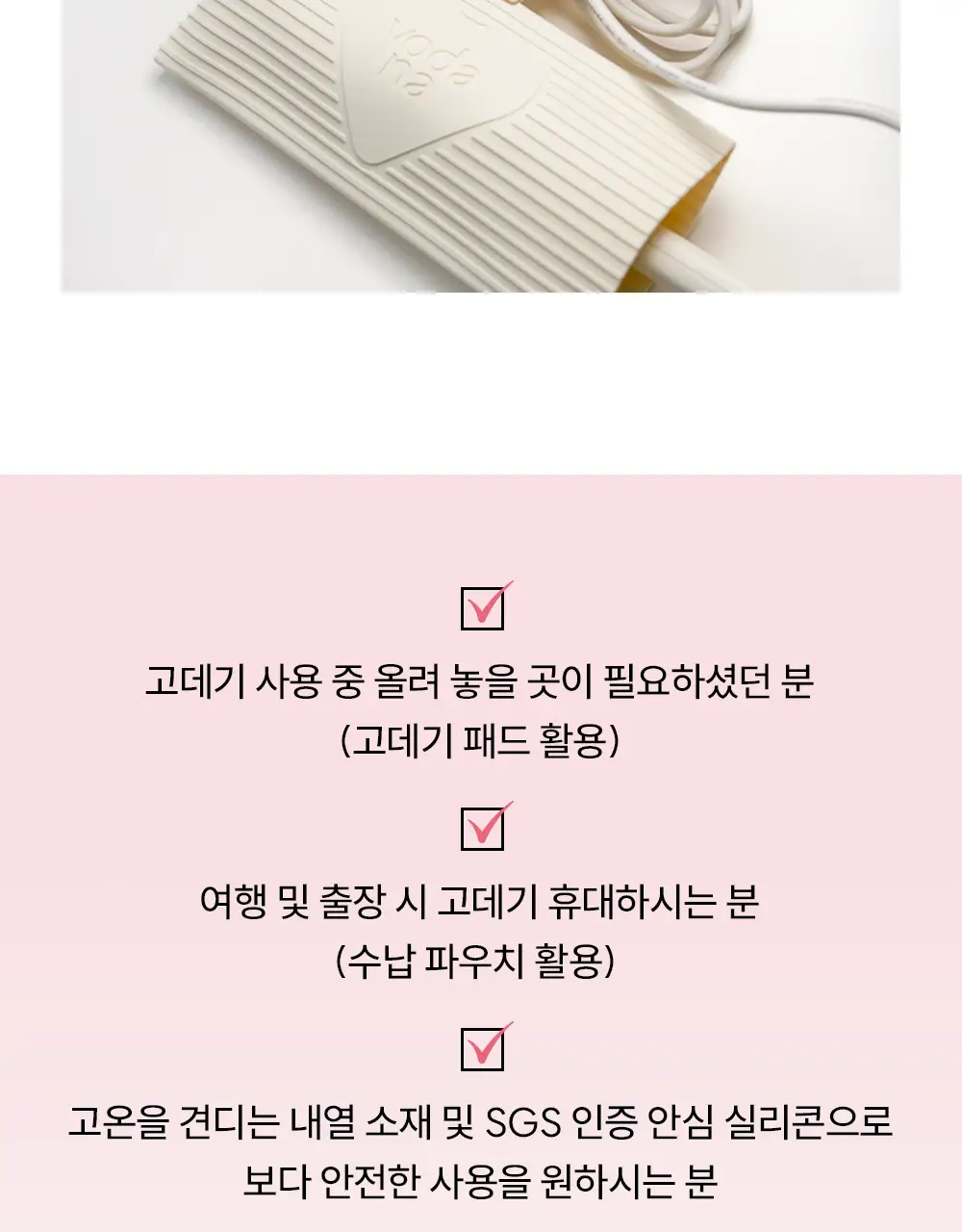 [신상품 멀티 파우치] 보다나 실리콘 패드 파우치 2종 택 1 상세페이지 16